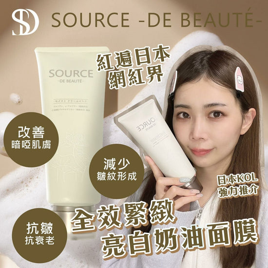 Japan 🇯🇵SDB Whitening Cream Mask (Paste) ‼ ️Buy One Get One Free‼ ️ 