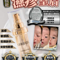 Serieux濕疹皇后 - HLY & CHOCCICO