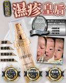 Serieux濕疹皇后 HLY & CHOCCICO
