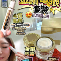 金鑽電眼Set - HLY & CHOCCICO