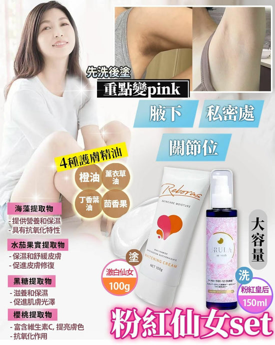 Pink fairy set