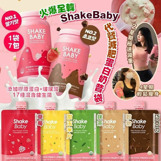 Korean Shake Baby Meal Replacement Milkshake Portable Series 40g x 7 packs ✨Only Matcha flavor🍵 