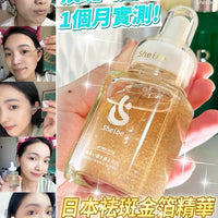 日本製 Sheibe褪斑金箔精華 HLY & CHOCCICO