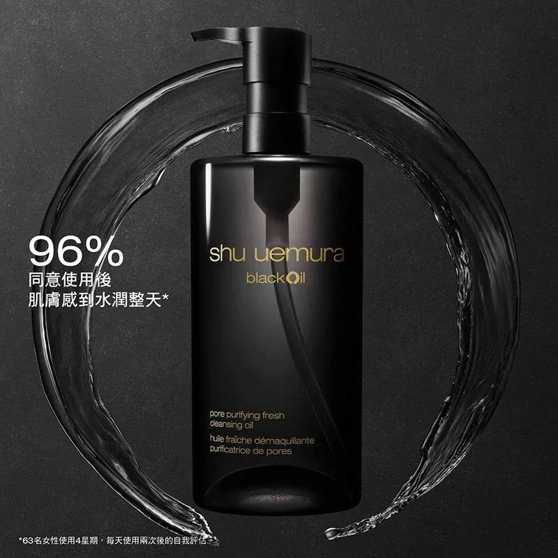 shu uemura 2024春季新品 水感臻黑卸粧油 450ml (免稅貨) - HLY &amp; CHOCCICO