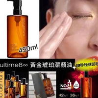 Shu Uemura ultime8 黃金琥珀養膚潔顏油 150ml /450ml  （專櫃） - HLY & CHOCCICO
