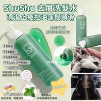 韓國 SHUSHU UU 去屑洗髮水500ml | 男生也適用 | 修復淨屑養護頭皮 | HLY & CHOCCICO