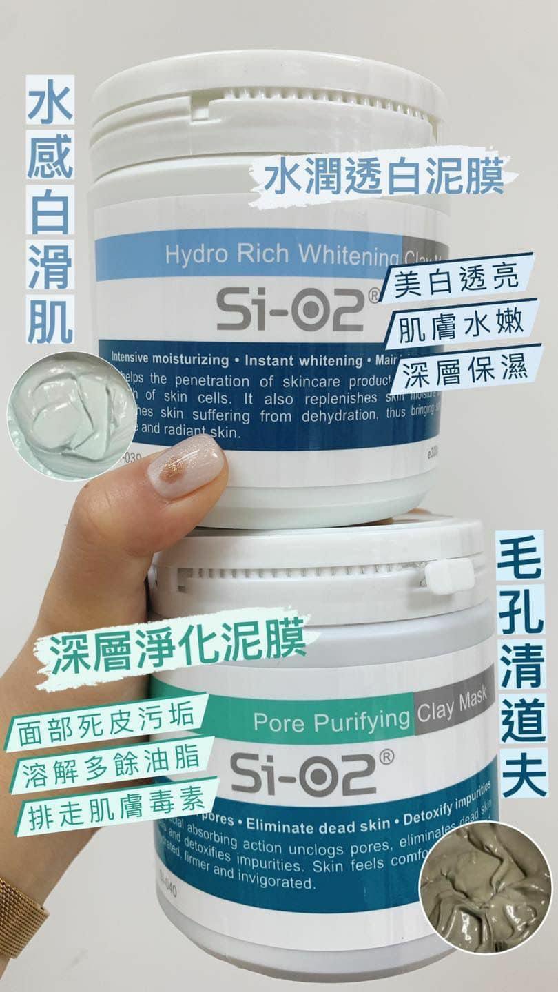 🔥超級好評面膜🔥 『日本SI - 02水潤透白泥膜 300g/日本SI - 02深層毛孔淨化泥膜 300g』 - HLY &amp; CHOCCICO