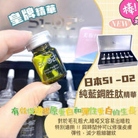 Si-02 「精華安瓶」套裝 - HLY & CHOCCICO