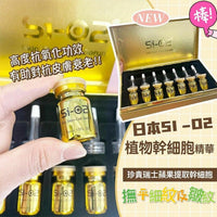 Si-02 「精華安瓶」套裝 - HLY & CHOCCICO