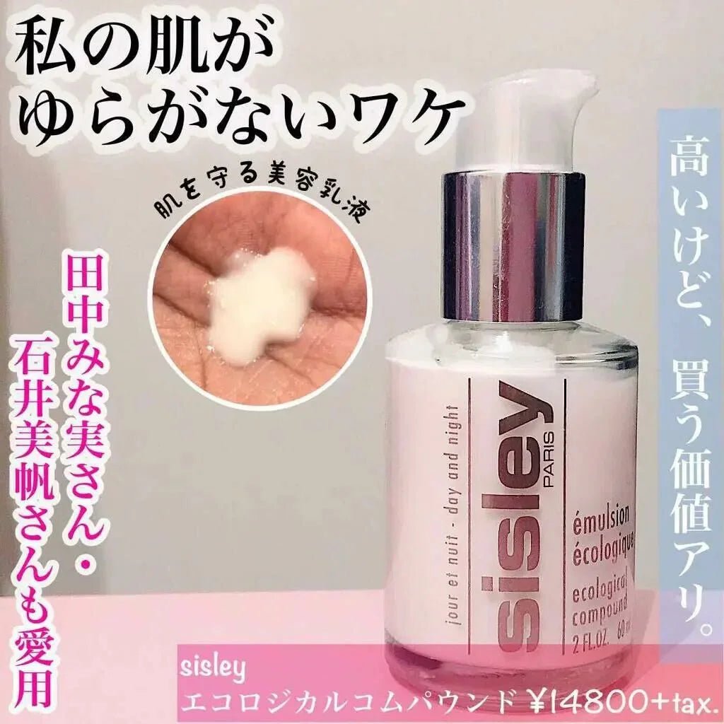Sisley 升級版全能乳液 125ml - HLY &amp; CHOCCICO