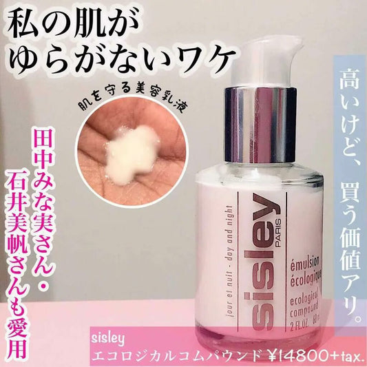Sisley 升級版全能乳液 125ml HLY & CHOCCICO