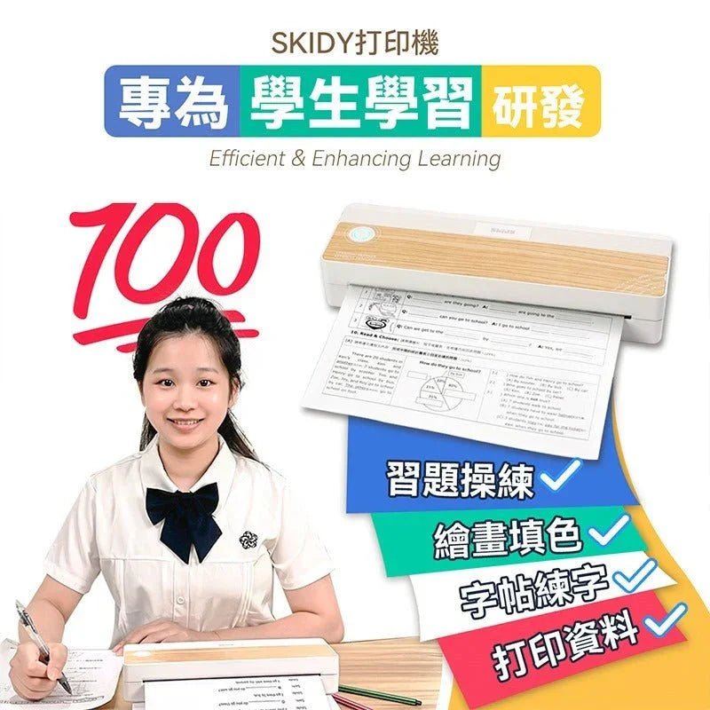 英國SKIDY可移動無墨速印學習專用高效高清打印機 - HLY &amp; CHOCCICO