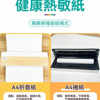 英國SKIDY可移動無墨速印學習專用高效高清打印機 HLY & CHOCCICO