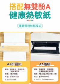 英國SKIDY可移動無墨速印學習專用高效高清打印機 - HLY & CHOCCICO