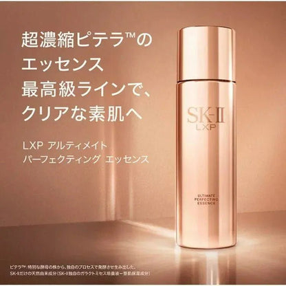 SKII LXP金鑽極緻再生護膚精華150ml (專櫃正貨) - HLY &amp; CHOCCICO