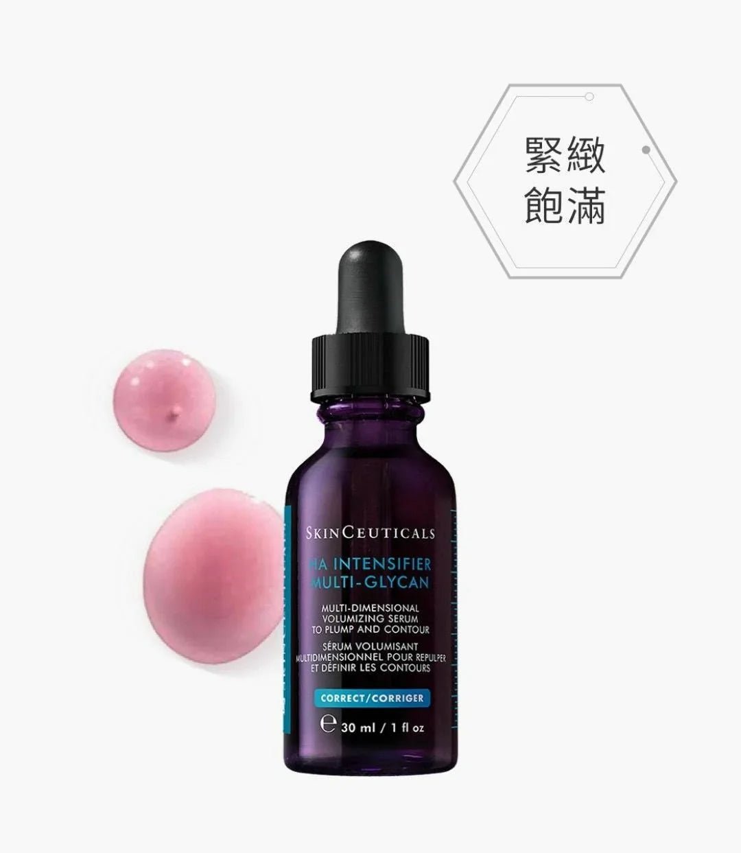 Skin Ceuticals H.A.塑顏飽滿緊緻精華(紫米) 30ml (免稅店貨) - HLY &amp; CHOCCICO