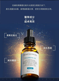 Skin CeuticalsCE複合修復精華30ml (免稅店貨) - HLY & CHOCCICO