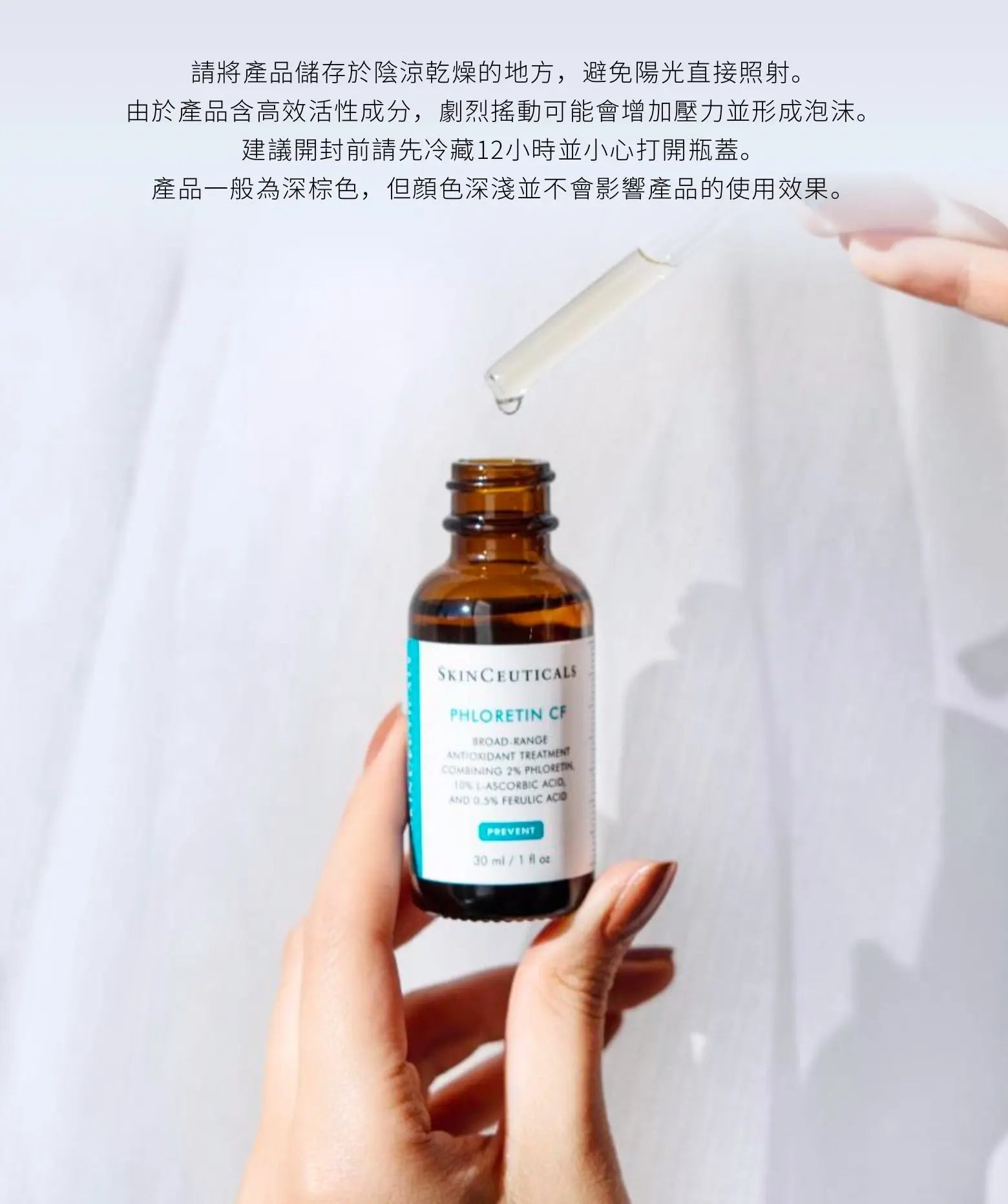 Skin CeuticalsCE複合修復精華30ml (免稅店貨) - HLY & CHOCCICO