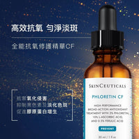 Skin CeuticalsCE複合修復精華30ml (免稅店貨) - HLY & CHOCCICO