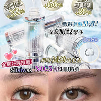 Slisiwss NO.5 拉皮眼精華15ml - HLY & CHOCCICO