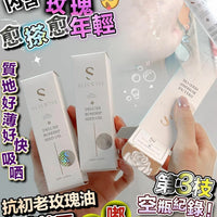 📣Sliswiss 爆水玫瑰仙子 - HLY & CHOCCICO