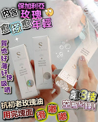 📣Sliswiss 爆水玫瑰仙子 - HLY & CHOCCICO