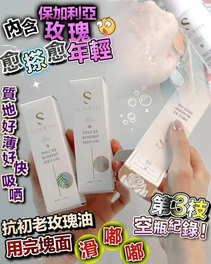📣Sliswiss 爆水玫瑰仙子 - HLY &amp; CHOCCICO