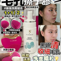 Sliswiss 爆水心儀機/ +魔幻洗面泡泡 - HLY & CHOCCICO