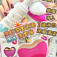 Sliswiss 爆水心儀機/ +魔幻洗面泡泡 - HLY & CHOCCICO