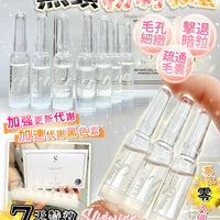 📣Sliswiss 白藜蘆醇7天特效溶黑頭拋光精華🔥 HLY & CHOCCICO