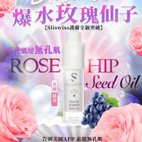 📣Sliswiss 爆水玫瑰仙子 - HLY & CHOCCICO