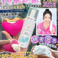 Sliswiss 爆水心儀機/ +魔幻洗面泡泡 - HLY & CHOCCICO