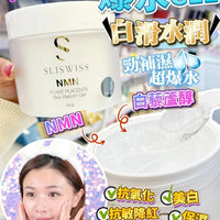 Sliswiss 白藜蘆醇爆水Gel 300g - HLY & CHOCCICO