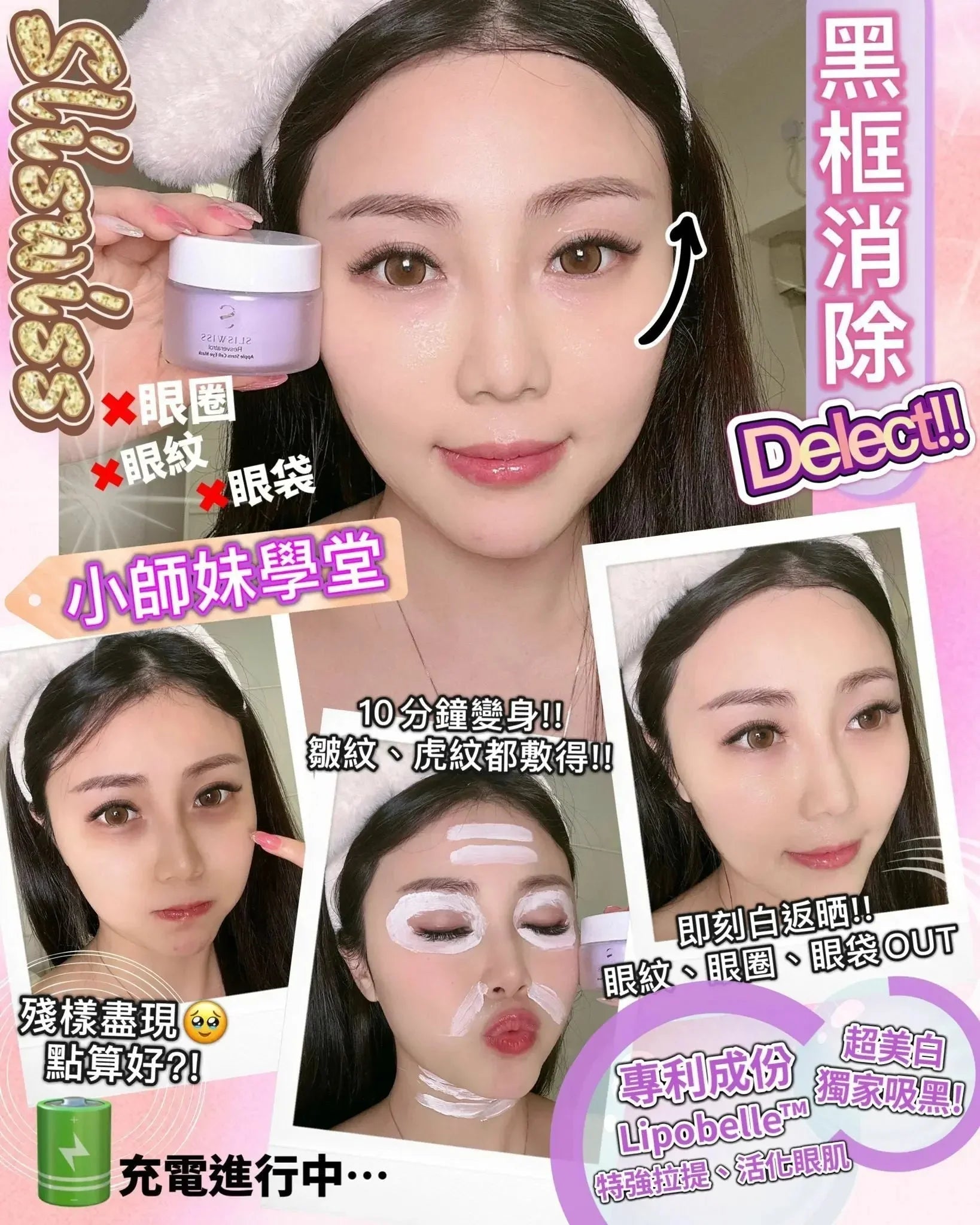 Sliswiss 幹細胞Hifu電眼膜/ 熊貓 Hifu眼霜 - HLY &amp; CHOCCICO