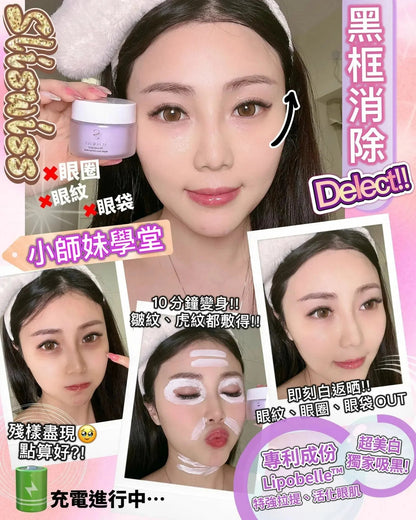 Sliswiss 幹細胞Hifu電眼膜/ 熊貓 Hifu眼霜 - HLY &amp; CHOCCICO