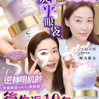 Sliswiss 幹細胞Hifu電眼膜/ 熊貓 Hifu眼霜 - HLY & CHOCCICO