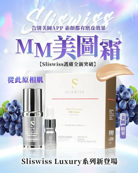 Sliswiss MM Cream MM Beauty Cream | Beauty Cream + Watery Rose Fairy + Beauty Egg | 