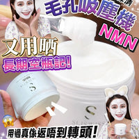 Sliswiss NMN激白毛孔吸塵機 150g - HLY & CHOCCICO