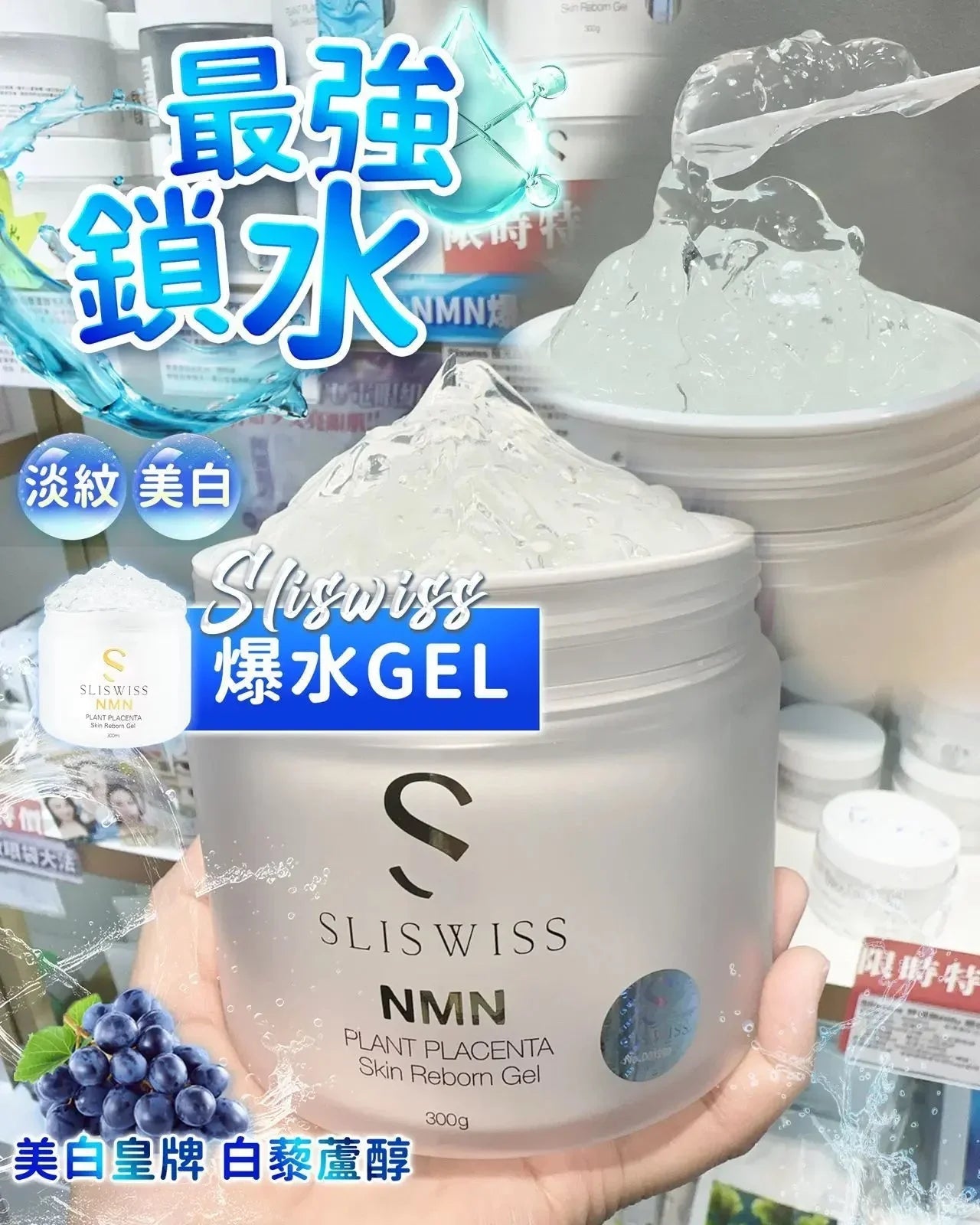 ✨新版✨ Sliswiss NMN 爆水Gel 300ml - HLY &amp; CHOCCICO