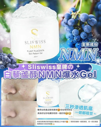 ✨新版✨ Sliswiss NMN 爆水Gel 300ml - HLY &amp; CHOCCICO