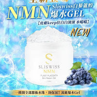 ✨新版✨ Sliswiss NMN 爆水Gel 300ml HLY & CHOCCICO