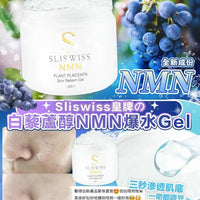 ✨新版✨ Sliswiss NMN 爆水Gel 300ml HLY & CHOCCICO