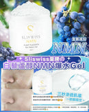 ✨新版✨ Sliswiss NMN 爆水Gel 300ml HLY & CHOCCICO