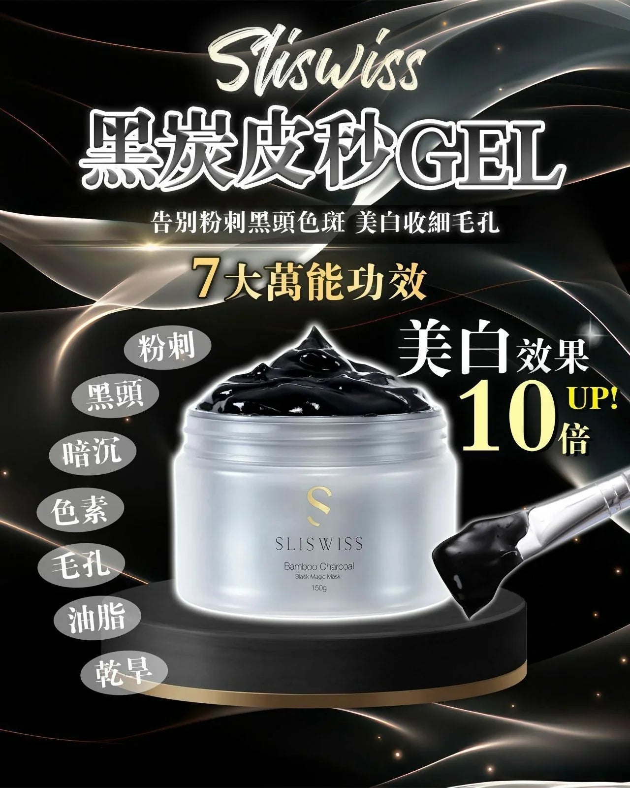 Sliswiss 皮秒PICO GEL 150ml - HLY &amp; CHOCCICO