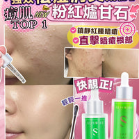 Sliswiss 急救鉗清水／ Sliswiss急救爛面精華 - HLY & CHOCCICO