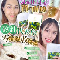 Sliswiss白藜蘆醇矽針面膜（10片） - HLY & CHOCCICO