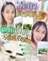 Sliswiss白藜蘆醇矽針面膜（10片） - HLY & CHOCCICO
