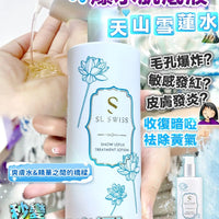 Sliswiss天山雪蓮水300ml 💦 - HLY & CHOCCICO