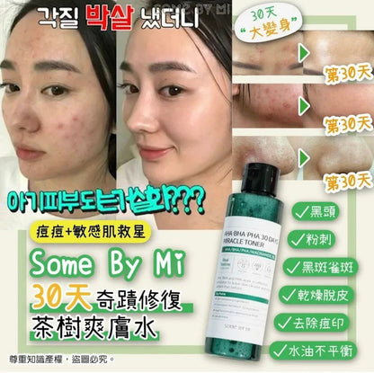 韓國 SOME BY MI 30天奇蹟爽膚水 150ml - HLY &amp; CHOCCICO