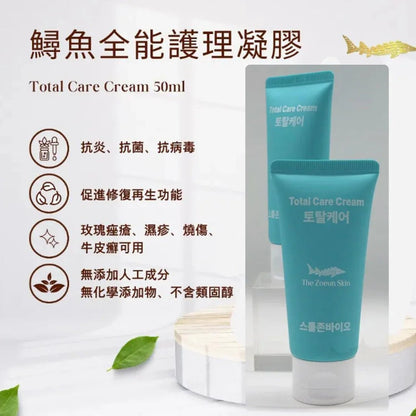🌟🌟Sturgeon Bio - 鱘魚全能護理凝膠 50ml(兩枝裝)裕美極度推薦‼️ - HLY &amp; CHOCCICO